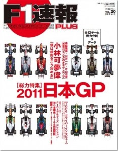 F1sokuho F1sokuho